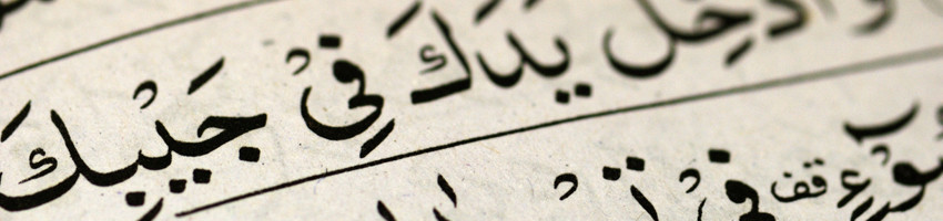 Arabic language